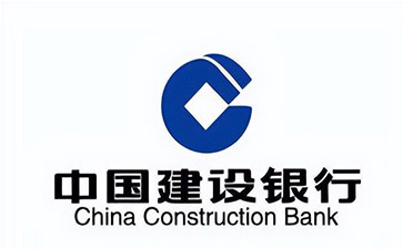长白建设银行信用贷款需要什么条件？建行信贷办理流程和注意事项！
