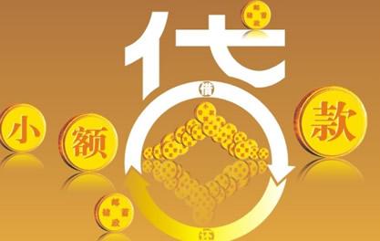 长白万达贷近期审核好通过？提交放款多久能到账？