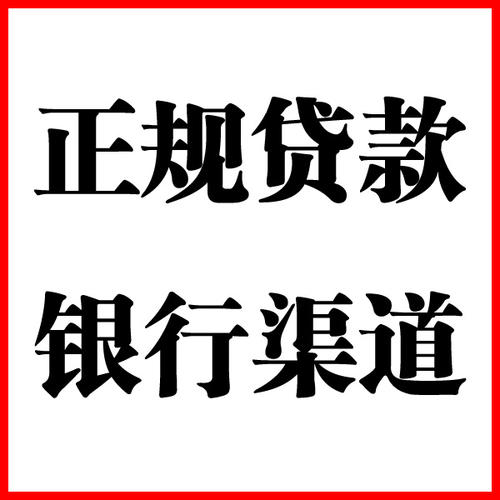 长白负债过高可以申请长白房屋抵押贷款吗?如何申请?